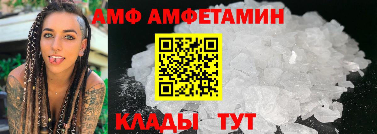 АМФ VHQ Кувандык