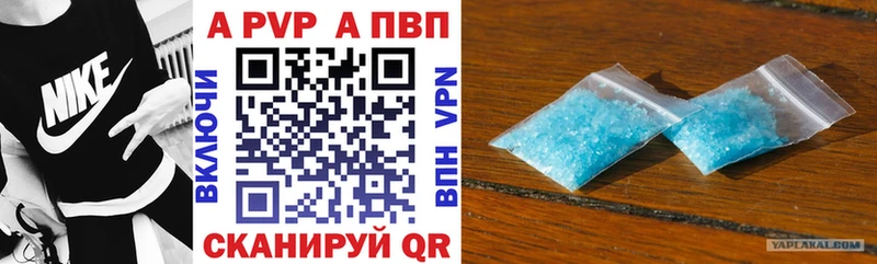 А ПВП VHQ  Кувандык 