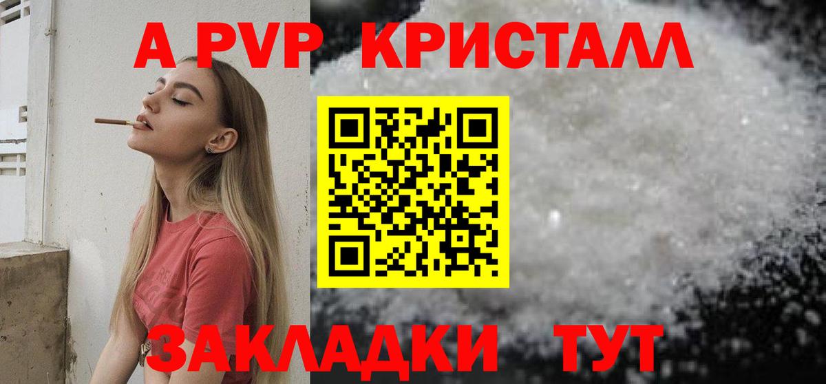 A-PVP СК КРИС Кувандык