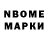 Марки 25I-NBOMe 1500мкг D Gage