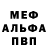 MDMA молли Sergei trapeznikov
