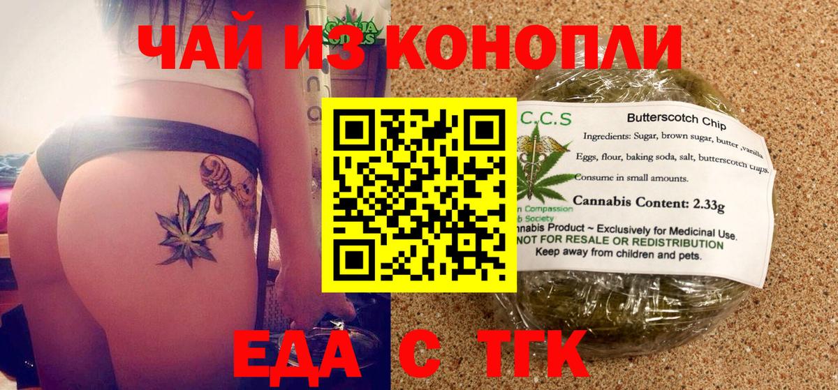 Кувандык  Cannafood марихуана  Вход с VPN 