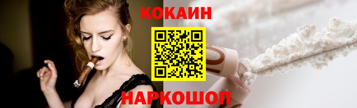 КОКАИН 97% Кувандык