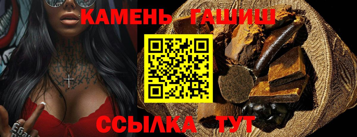 ГАШИШ Ice-O-Lator  ГАШ  Кувандык  ГАШИШ убойный  Вход с VPN 