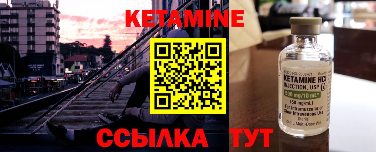 нарко площадка клад  КЕТАМИН ketamine  Вход с VPN  блэк спрут сайт  Кувандык  КЕТАМИН VHQ 
