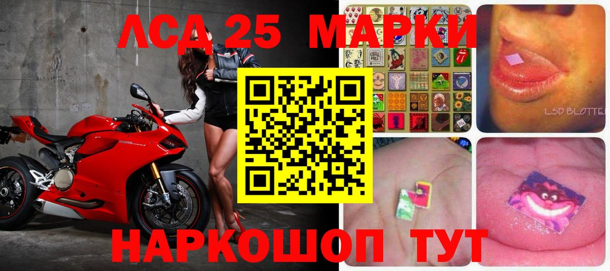 ЛСД экстази ecstasy  Лсд 25 экстази  ЛСД экстази кислота  Кувандык  Вход с VPN 