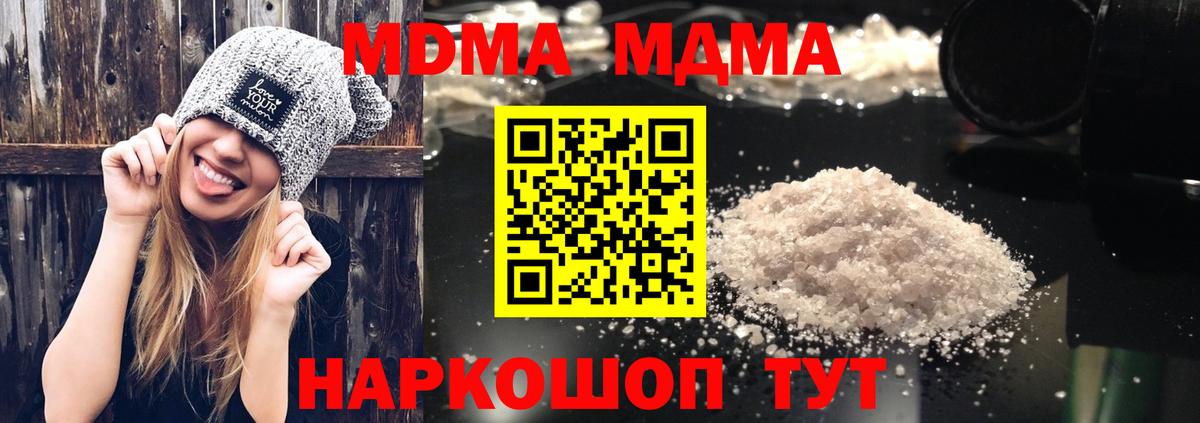 МДМА  Вход с VPN  Кувандык  MDMA молли 