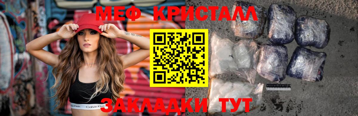 Меф  где продают   Вход с VPN  Кувандык  Мефедрон VHQ  МЯУ-МЯУ 