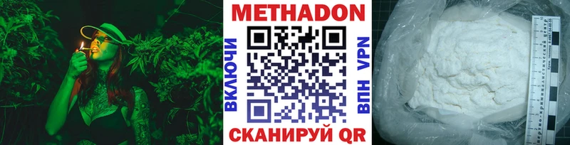 Метадон кристалл  Кувандык 