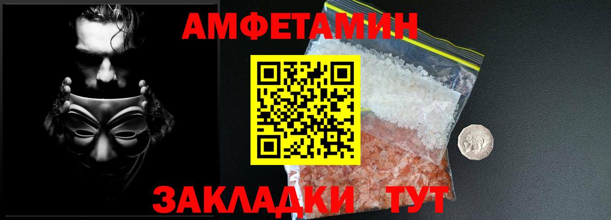 Первитин  Вход с VPN  Первитин винт  Кувандык  Первитин винт 