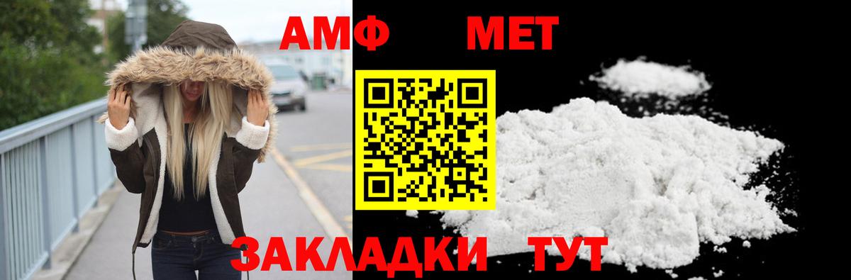 МЕТАМФЕТАМИН витя Кувандык