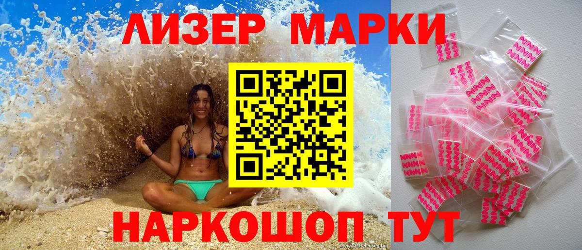 Кувандык  Марки 25I-NBOMe  Вход с VPN  Марки N-bome 1,8мг 