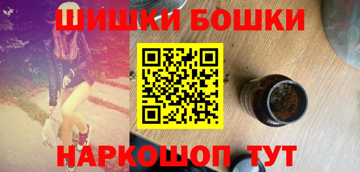 Кувандык  МАРИХУАНА конопля  Вход с VPN  Бошки марихуана AK-47  Бошки Шишки AK-47 